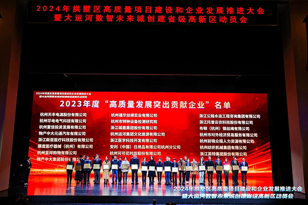 喜報(bào)！托普云農(nóng)榮獲拱墅區(qū)“高質(zhì)量發(fā)展突出貢獻(xiàn)企業(yè)”、“產(chǎn)業(yè)賽道創(chuàng)新領(lǐng)跑企業(yè)”稱號(hào)