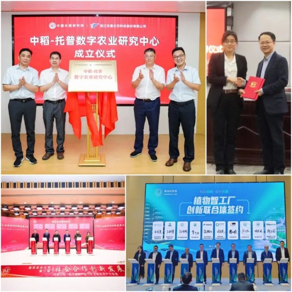 中央定調農業強國！托普云農以科技之光，助力農業強國之路